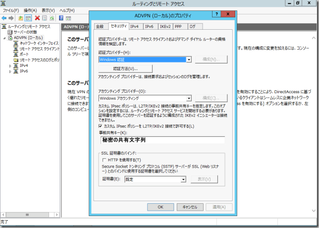 20140507_vpn_l2pt_1