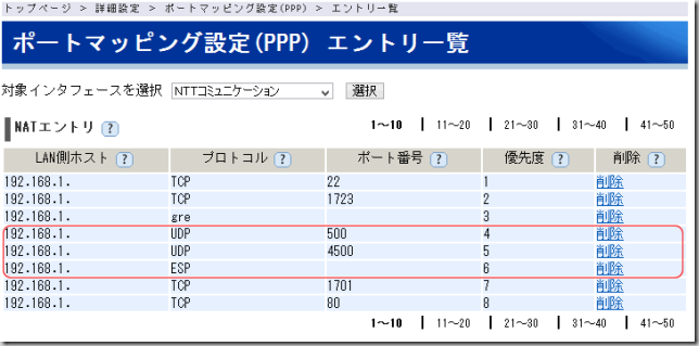 20140507_vpn_l2pt_3