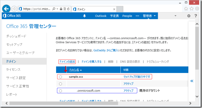 20140510_office365_2