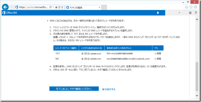 20140510_office365_3