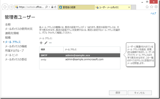 20140510_office365_5