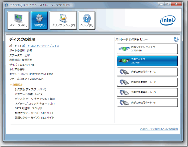 intel_rapid_storage