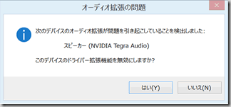 nvidia_tegra_audio