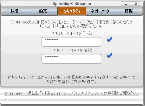 splashtop_1