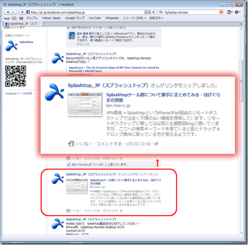 splashtop_jp_facebook